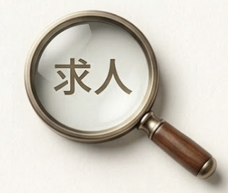 採用ページ ロゴ